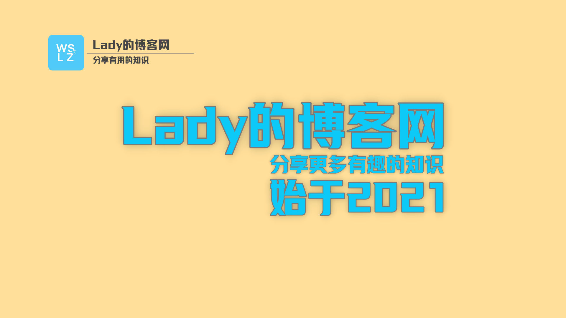准备出发
